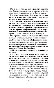 The Seductive Pirate