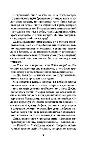 The Seductive Pirate