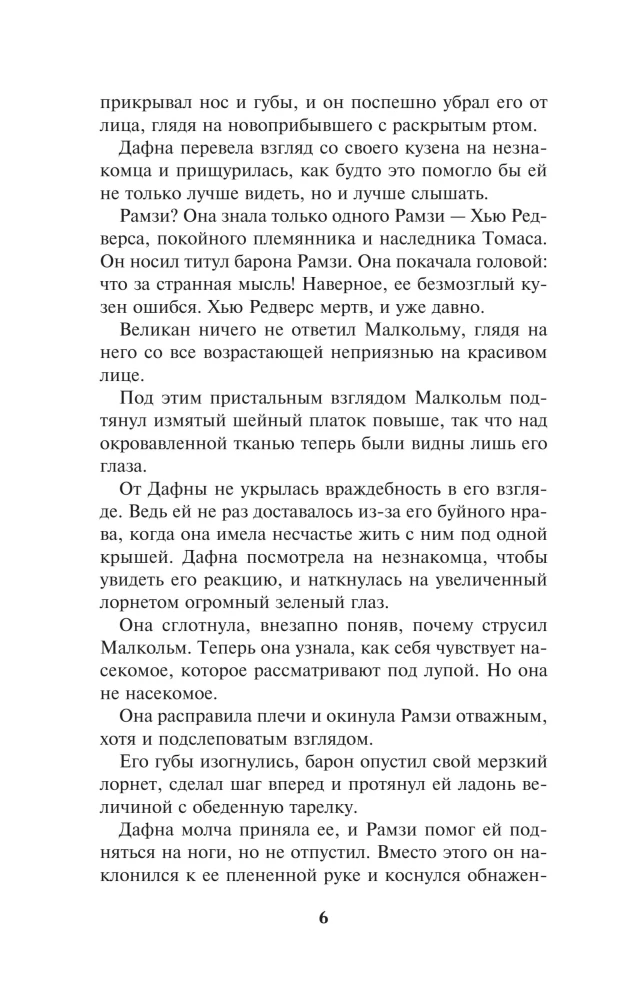 The Seductive Pirate