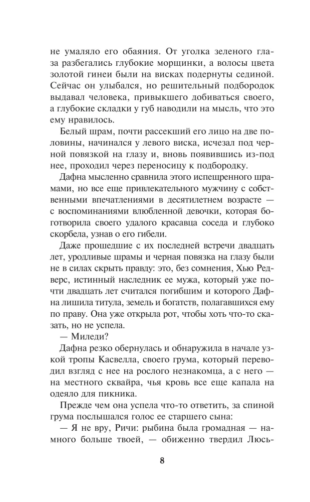 The Seductive Pirate