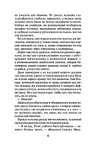 The Seductive Pirate