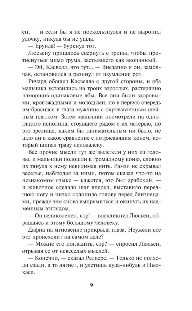 The Seductive Pirate