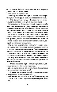 The Seductive Pirate