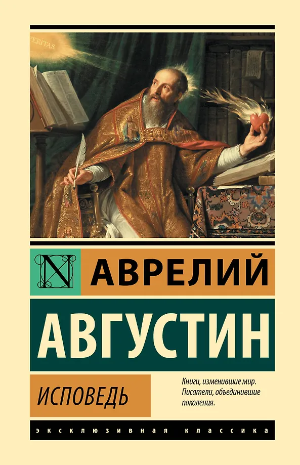 Bekenntnis