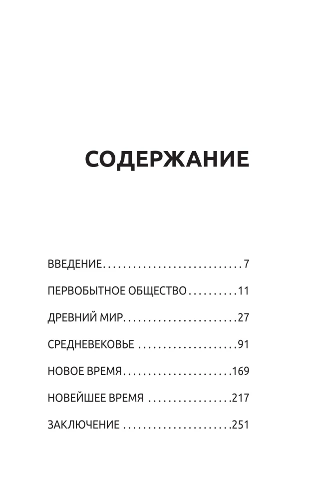 500 olulist kuupäeva maailma ajaloos