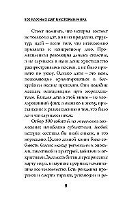 500 olulist kuupäeva maailma ajaloos