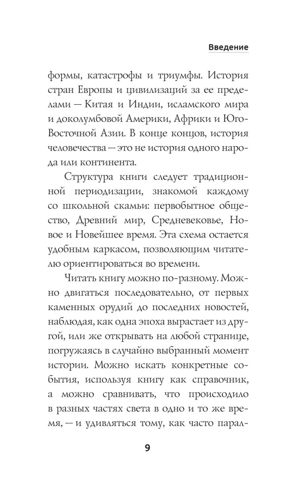 500 olulist kuupäeva maailma ajaloos