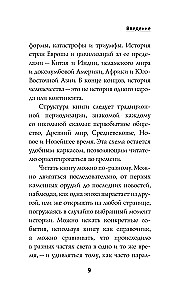 500 olulist kuupäeva maailma ajaloos