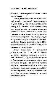 500 olulist kuupäeva maailma ajaloos