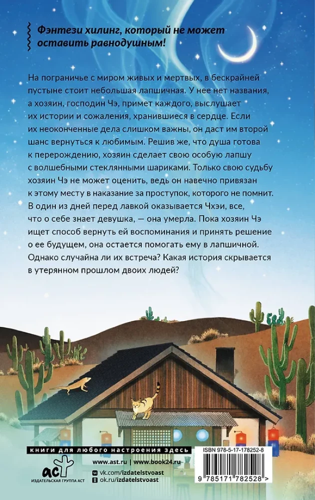 Noodle Shop that Heals Hearts