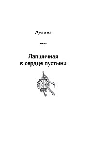 Noodle Shop that Heals Hearts