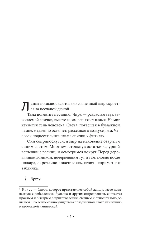 Noodle Shop that Heals Hearts