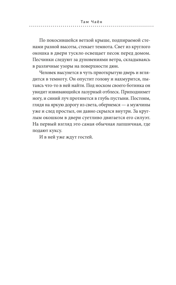 Noodle Shop that Heals Hearts