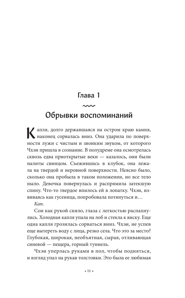 Noodle Shop that Heals Hearts