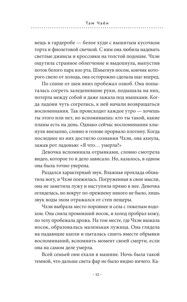 Noodle Shop that Heals Hearts