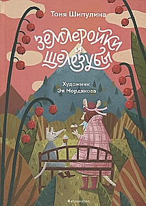 Mullatootjad ja närimisloomad