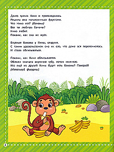 Изучаем джунгли: запускаем речь малыша