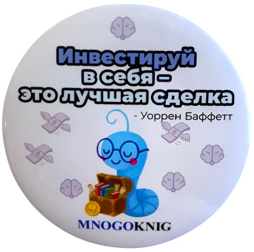 Nupp - Fedja. Investeeri endasse - see on parim tehing, 5.5cm