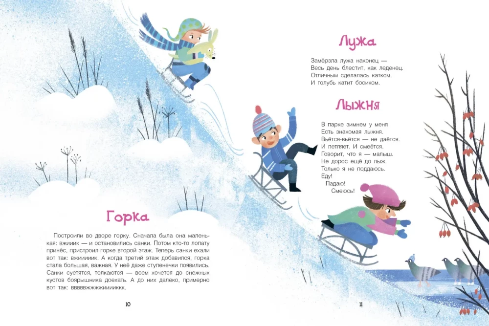 Большая книга природы