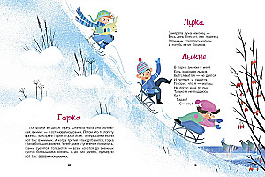 Большая книга природы