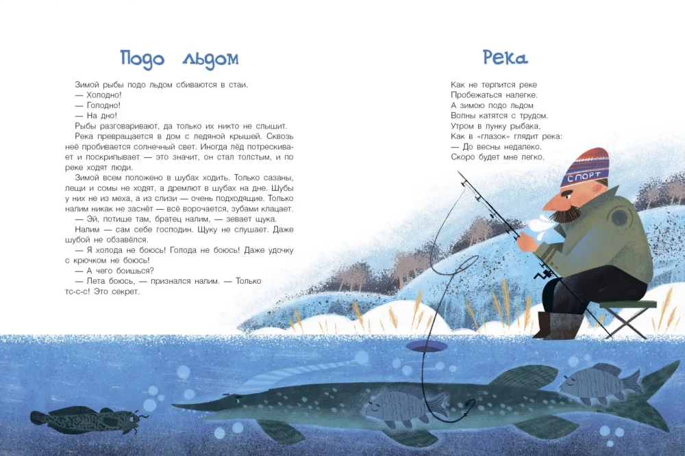 Большая книга природы