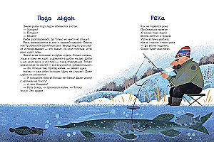 Большая книга природы