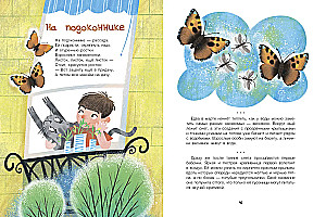 Большая книга природы