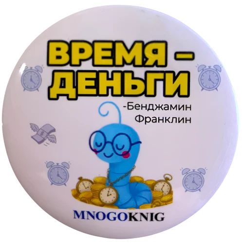 Nina - Fedja. Aeg on raha, 5.5cm