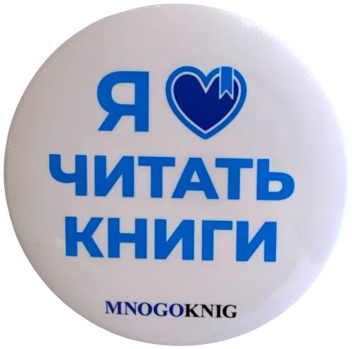 Nihik - Ma armastan raamatute lugemist, 5.5cm