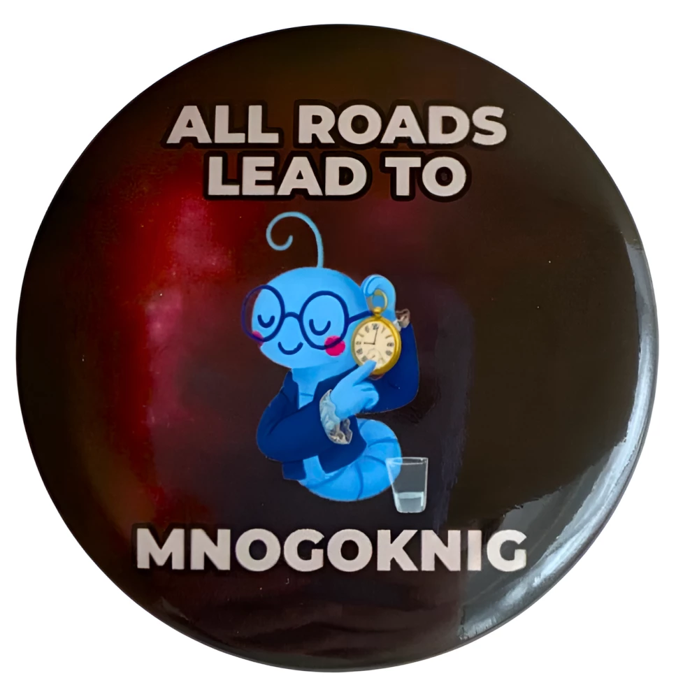 Badge - Fedya. All roads lead to MNOGOKNIG, 5.5cm
