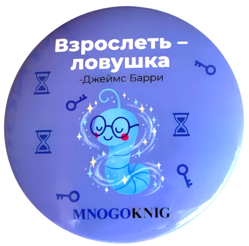 Nagi - Fedja. Kasvamine on lõks, 5.5cm