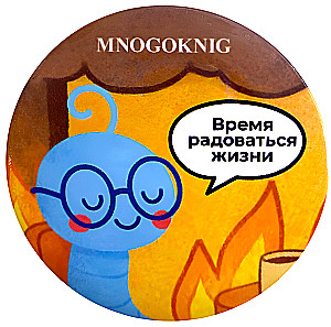 Poga - Fedja. Laiks priecāties par dzīvi, 5.5cm