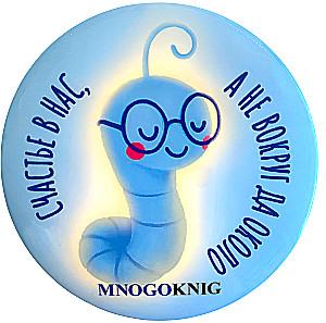 Poga - Fedja. Laime ir mūsos, nevis apkārt, 5.5cm