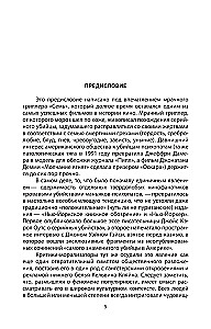 Энциклопедия серийных убийц