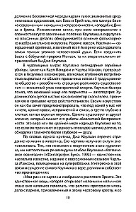 Энциклопедия серийных убийц