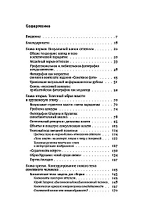 Ciało władzy i władza ciała: fotografia magazynowa odwilży