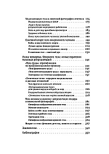 Ciało władzy i władza ciała: fotografia magazynowa odwilży