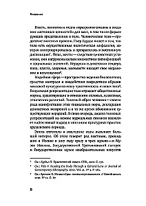 Ciało władzy i władza ciała: fotografia magazynowa odwilży