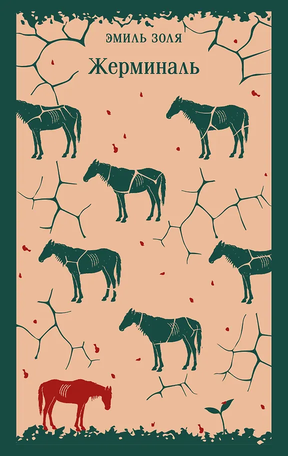Germinal