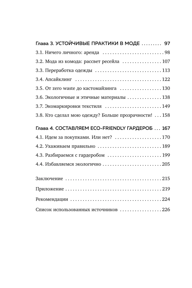 Сверхъестественное. Кулинарная книга Дина и Сэма. Неофициальное издание