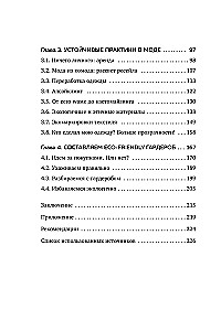 Сверхъестественное. Кулинарная книга Дина и Сэма. Неофициальное издание