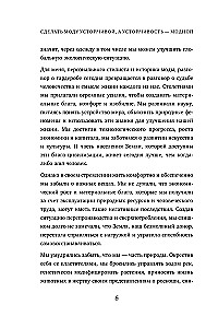 Сверхъестественное. Кулинарная книга Дина и Сэма. Неофициальное издание