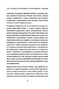 Сверхъестественное. Кулинарная книга Дина и Сэма. Неофициальное издание