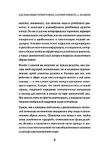 Сверхъестественное. Кулинарная книга Дина и Сэма. Неофициальное издание