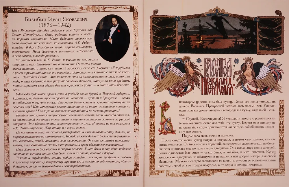 Vasilisa die Wunderschöne