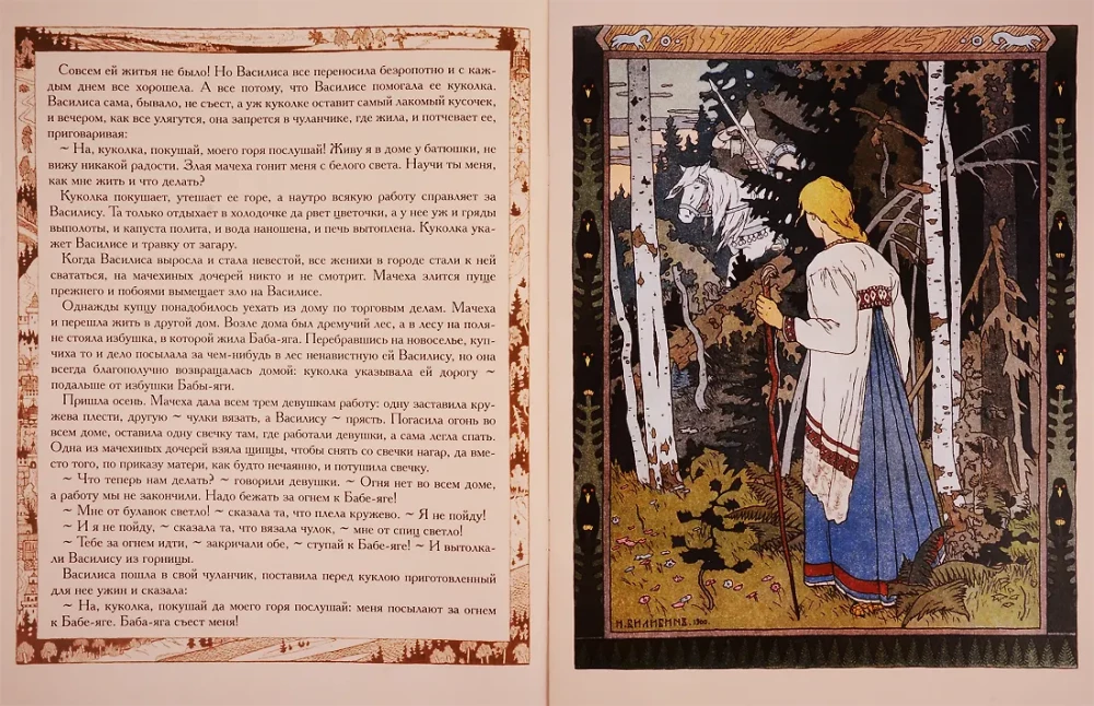 Vasilisa die Wunderschöne