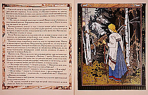 Vasilisa die Wunderschöne