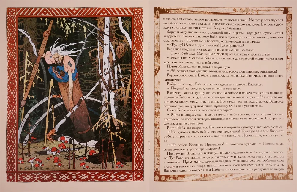 Vasilisa die Wunderschöne