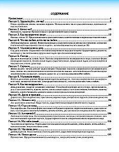 Lenos ir Mišos nuotykiai