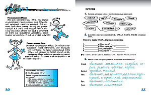 Lenos ir Mišos nuotykiai